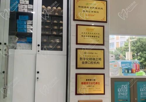 广州麦特登口腔资质荣誉