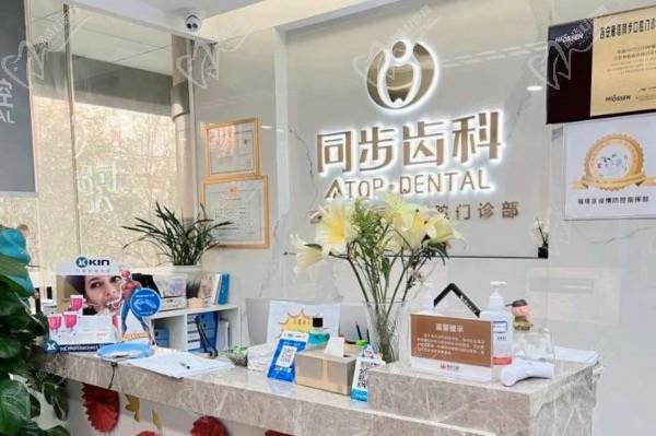 西安雁塔同步口腔门诊部