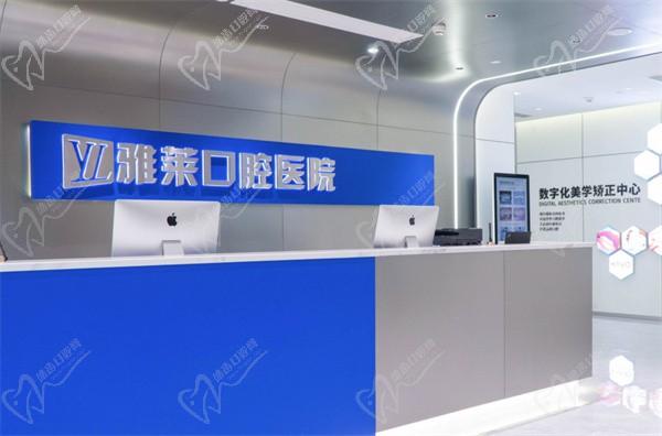 杭州雅莱齿科医院简介已经更新,一键收藏医院地址+收费价格