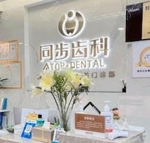 西安雁塔同步口腔怎么样?据说医院正规医生实力强附项目价格+地址