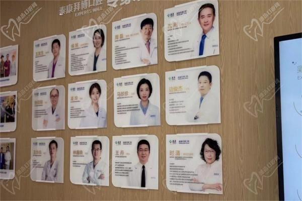 苏州吴江泰康拜博口腔团队墙