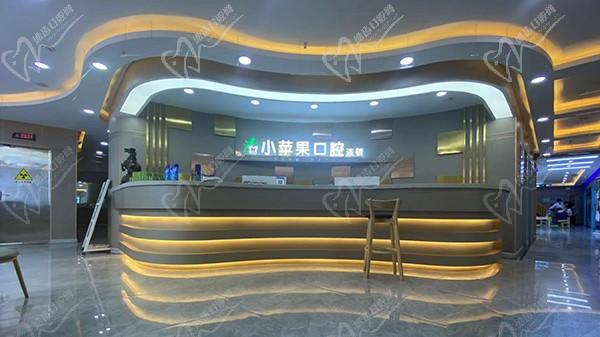太原小苹果口腔柏杨树店前台