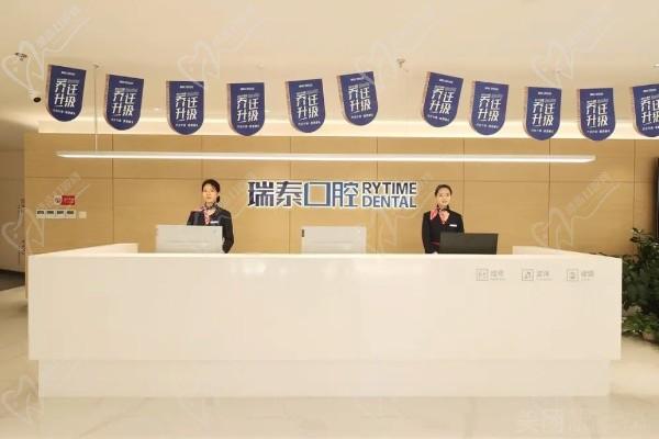 西安瑞泰口腔(高科分院)