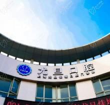 更新上海尤旦口腔医院价格表，种植矫正价格让你一目了然附地址