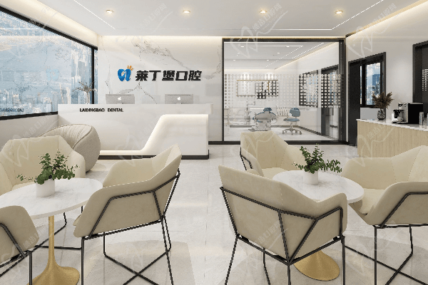 南充莱丁堡口腔门诊部前台