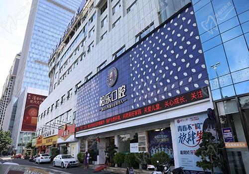 南宁柏乐口腔医院种植牙多少钱?一份种植牙收费价格表请查收