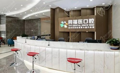 福州同福医口腔种植牙贵吗？看完收费价格和技术发现真心不贵