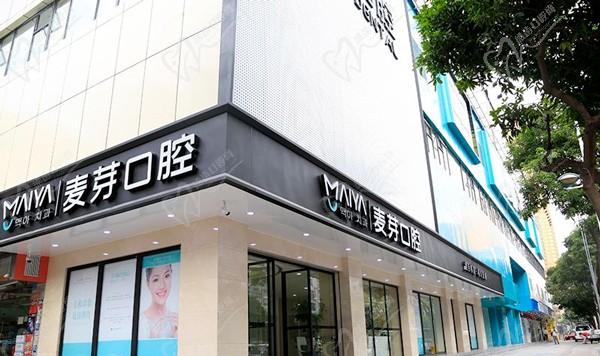 公布深圳麦芽口腔收费标准，含种植牙\拔智齿\矫正等价格