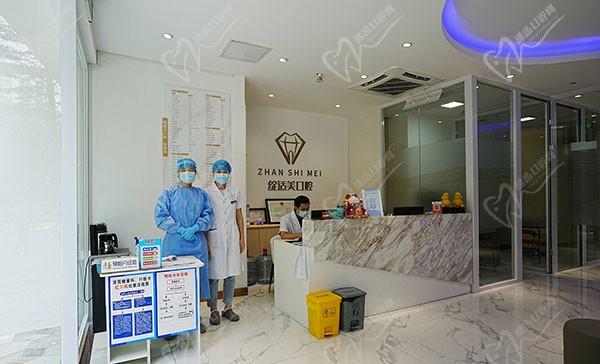 广州绽适美口腔门诊部前台