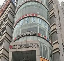 太原众植口腔医院可靠吗？医生介绍-资质附上发现正规靠谱