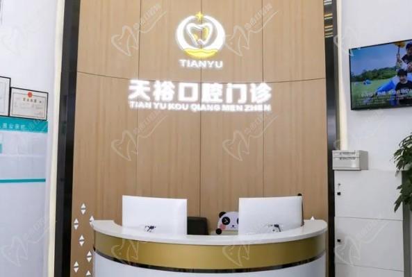 佛山天裕口腔门诊部（中海锦城店）