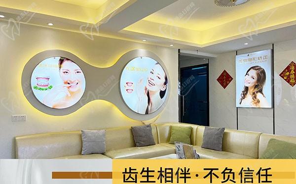 悠美元岗口腔门诊部休息区