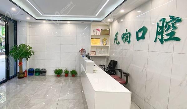 广州凡响口腔门诊部大厅