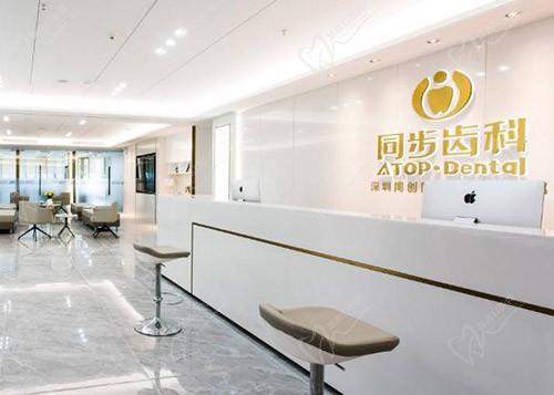 深圳同创同步口腔门诊部