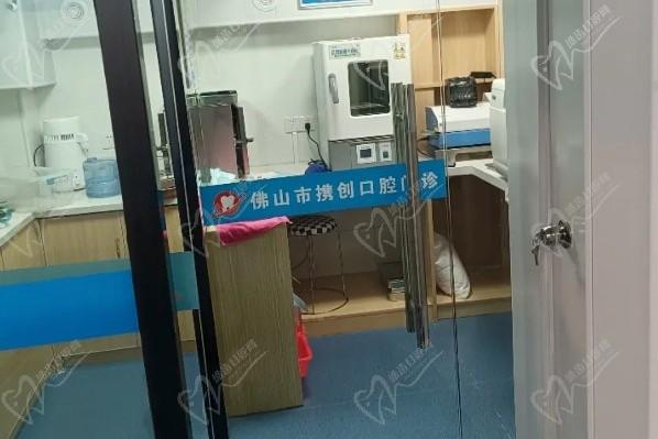 佛山携创口腔门诊部消毒室