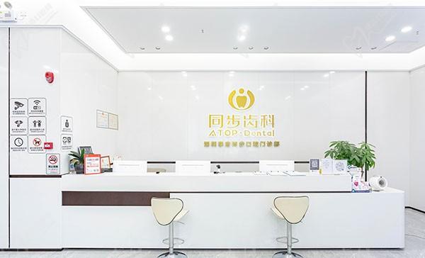 深圳同步齿科价目表公布！来看看种植牙\正畸\补牙等收费标准