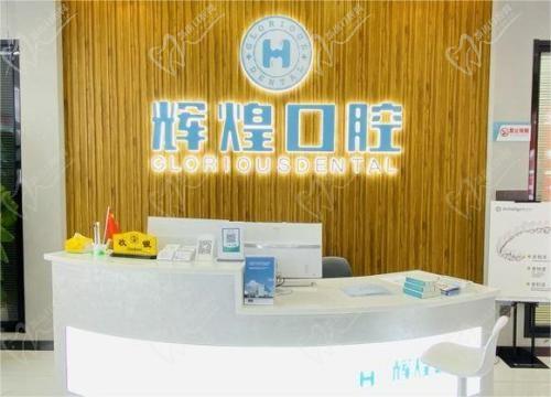 南昌辉煌口腔医院的医生介绍，让你轻松找到技术好的医生！