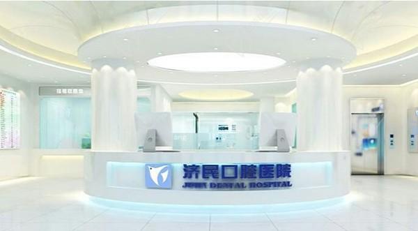 廊坊济民口腔医院前台