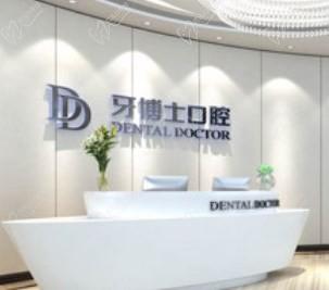 苏州牙博士总部、分院地址公布，附口碑医生名单+种植牙、矫正牙价格表