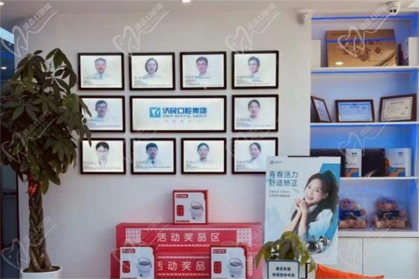 廊坊济民祥云口腔门诊部团队墙