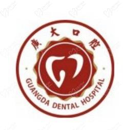 广大口腔和广州大学有关系吗？重点是广大口腔医院可靠吗