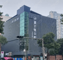 南充莱丁堡口腔医院怎么样？不是莆田系医院正规实力强附收费价格表