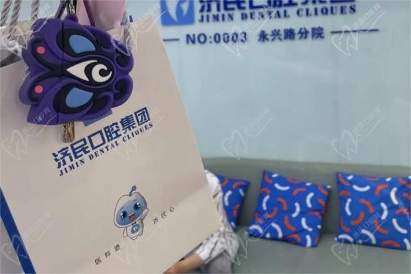 廊坊济民口腔门诊部礼品袋