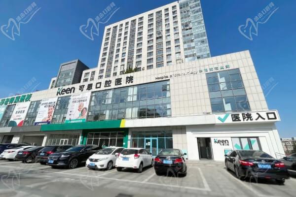 济南可恩口腔医院辅仁分院门头