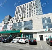 济南可恩口腔医院价格表曝出，发现种植矫正价格实惠附分院地址