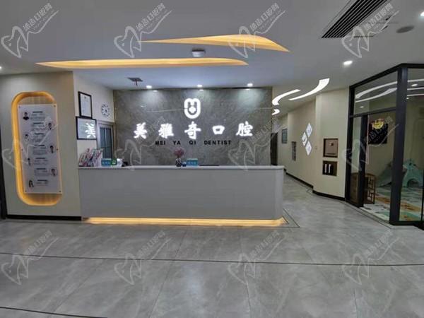 邢台美雅奇口腔门诊部