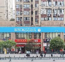 成都友禾口腔医院怎么样？原华美口腔实力强口碑+价格一览附地址