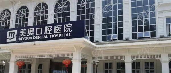 绝了，重庆美奥口腔医院地址查询，还有2023年全新价格表一览
