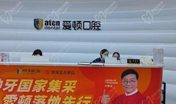 佛山爱顿口腔收费高吗？从价格表看种植牙|矫正|美白等不贵