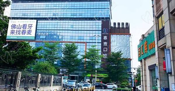 佛山春麦口腔医院正规吗？从口碑和价格表看正规靠谱，收费不贵