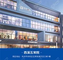 杭州雅莱口腔医院地址在哪里？拱野区|上城萧山滨江余杭江干6区位置