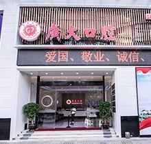 广州广大正颌手术技术差？何锦泉博士正颌没有失败范例成效惊艳