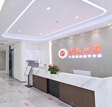 广州广大正颌手术要排多久队？即刻24小时在线预约更快捷不用现场排队