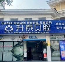 公布柳州鹿寨县升泰口腔医院电话及地址，再来看医院实力+医生技术