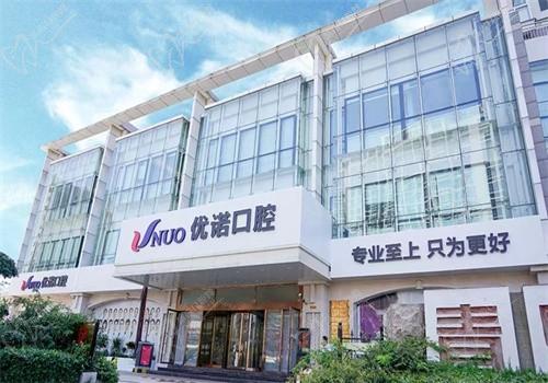 青岛优诺口腔牙齿矫正多少钱？金属托槽7999/半隐形15800/隐形矫正16799元起