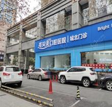 杭州亮贝美口腔医院地址+电话号码收好，在线咨询种植牙|矫正收费
