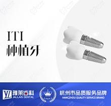 杭州雅莱口腔医院种植牙价格爆！瑞士ITI种植牙12800元起含牙冠
