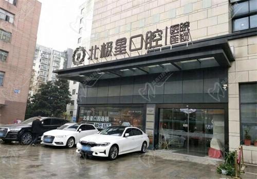 常州北极星口腔医院地址大汇总，一城5院这有详细路线和牙友反馈