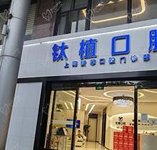 上海新菲口腔医院费用高吗？单颗门牙价格2380起|半口种植36000起