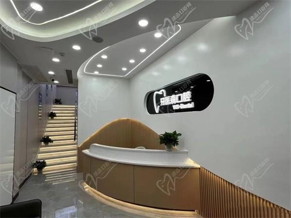 杭州牙医森口腔临平店环境1