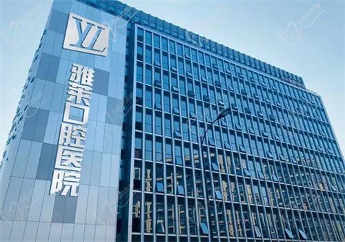 杭州雅莱口腔医院位置在哪里？点击查询6家分院地址及到院路线