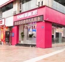 重庆泰颌口腔医院正规不？是正规口腔医院实力价格都不赖附牙友好评