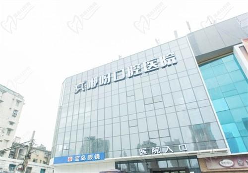 武汉咿呀口腔医院是正规医院吗？是！预约挂号很方便收费也不贵有地址