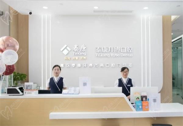 青岛泰康拜博口腔医院怎么样？是正规的医生也蛮好的谁懂啊