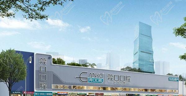 东莞莞口口腔收费标准是多少，看看莞口口腔价格表种植牙|矫正贵不