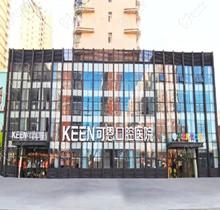 衡水可恩口腔医院价目表：公开种植、矫正收费实惠|口碑好不骗人